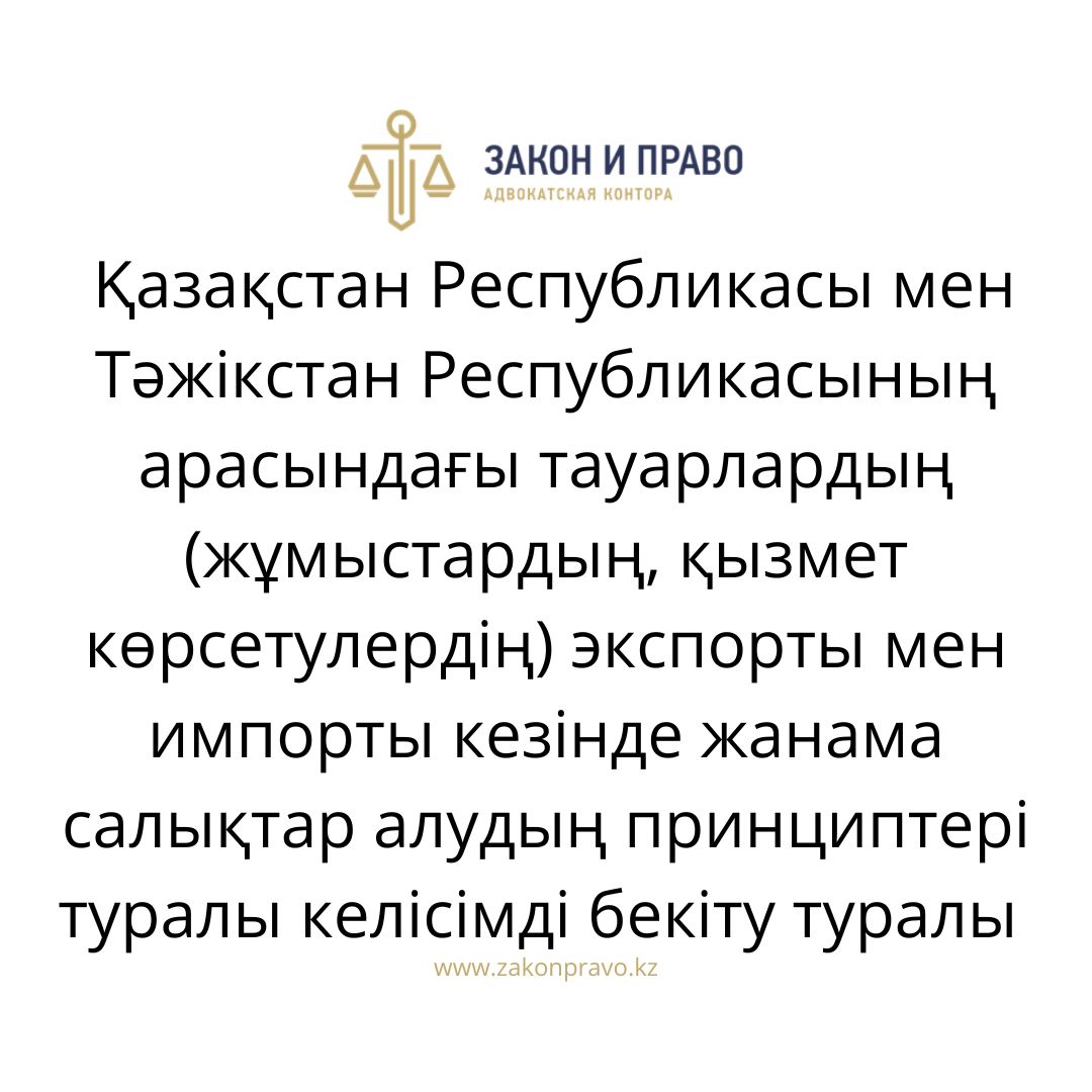 АMANAT партиясы және Заң және Құқық адвокаттық кеңсесінің серіктестігі аясында елге тегін заң көмегі көрсетілді